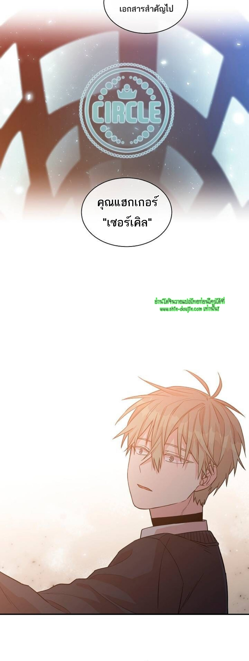 Circle Trap EP 17